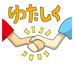 Words of Okinawa and Pleasant friends sticker #5952935