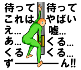 Noppe-kun of Rumor sticker #5954064