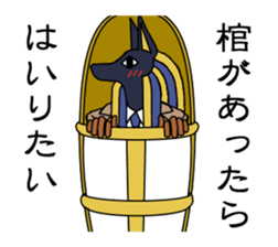 Office worker gentleman Anubis sticker #5954714