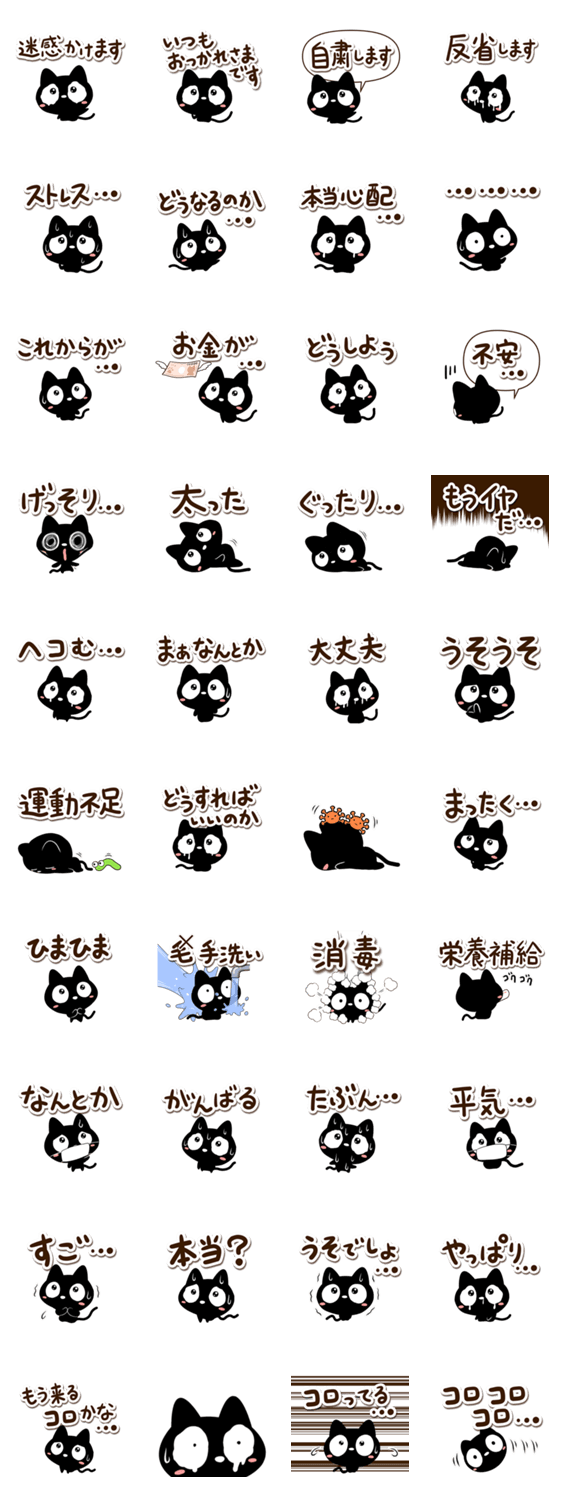 ネガティブ なクロネコすたんぷ Lineスタンプマニア クリエイターズスタンプ ネガティブ なクロネコすたんぷ Lineスタンプマニア クリエイターズスタンプ