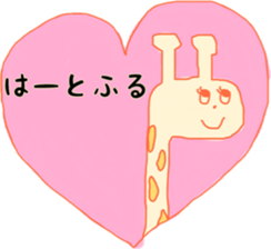 Now the feeling of giraffe. sticker #5957346