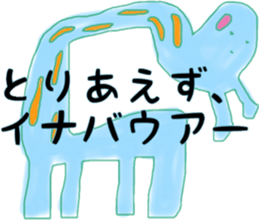 Now the feeling of giraffe. sticker #5957350