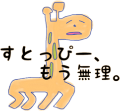 Now the feeling of giraffe. sticker #5957351