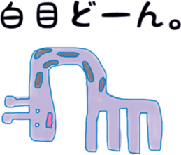 Now the feeling of giraffe. sticker #5957353