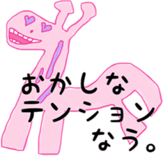 Now the feeling of giraffe. sticker #5957356