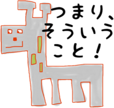 Now the feeling of giraffe. sticker #5957357