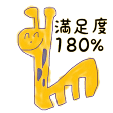 Now the feeling of giraffe. sticker #5957358