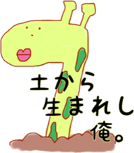 Now the feeling of giraffe. sticker #5957360