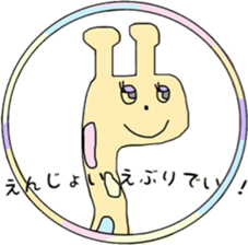 Now the feeling of giraffe. sticker #5957361