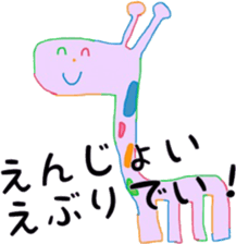 Now the feeling of giraffe. sticker #5957363