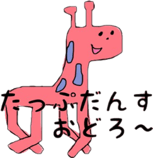 Now the feeling of giraffe. sticker #5957365