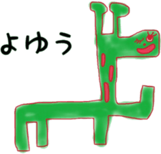 Now the feeling of giraffe. sticker #5957368