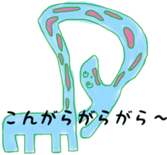 Now the feeling of giraffe. sticker #5957369