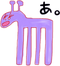 Now the feeling of giraffe. sticker #5957371