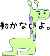 Now the feeling of giraffe. sticker #5957377