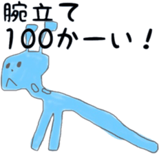 Now the feeling of giraffe. sticker #5957379