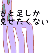 Now the feeling of giraffe. sticker #5957380