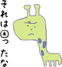 Now the feeling of giraffe. sticker #5957383