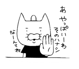 Passive cat sticker #5958005