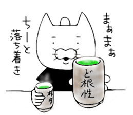 Passive cat sticker #5958016