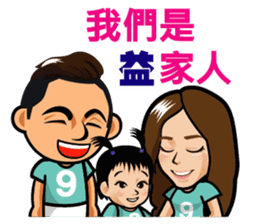 Chuan-Chuan,Chia-Chia Home Run sticker #5958679