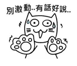 Foolish Cats sticker #5960477