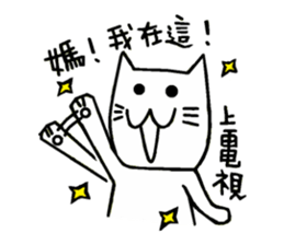 Foolish Cats sticker #5960479