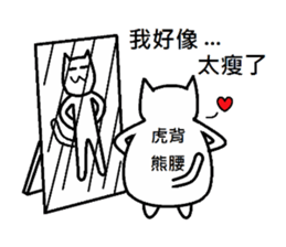 Foolish Cats sticker #5960480