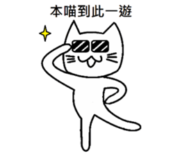 Foolish Cats sticker #5960481
