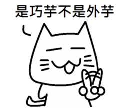 Foolish Cats sticker #5960482