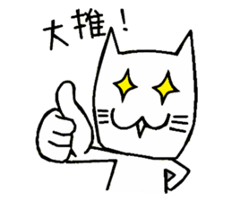 Foolish Cats sticker #5960486