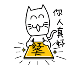 Foolish Cats sticker #5960492