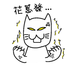 Foolish Cats sticker #5960494