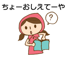 Daily Okayama dialect with a cute girl sticker #5961596