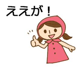 Daily Okayama dialect with a cute girl sticker #5961601