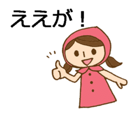 Daily Okayama dialect with a cute girl sticker #5961601