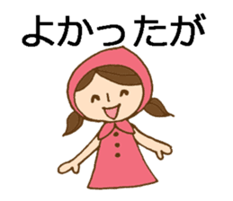 Daily Okayama dialect with a cute girl sticker #5961605
