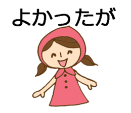 Daily Okayama dialect with a cute girl sticker #5961605