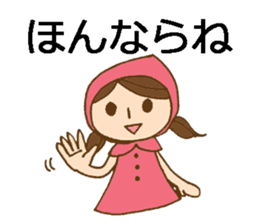 Daily Okayama dialect with a cute girl sticker #5961631