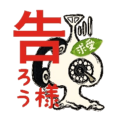 kokuro-sama ~Courtship spade~