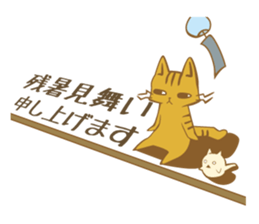 Chanosuke in summer sticker #5962753