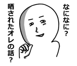OKKAKE! sticker #5963101