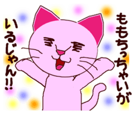 Innocent kitten Momocittyai sticker vol1 sticker #5963276