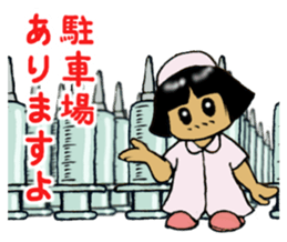 The Legend of Nurse sticker #5964135