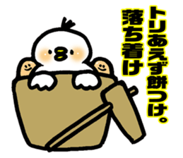 MOCHI MOCHI Rice cake bird sticker #5964516