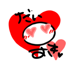 Exciting and palpitation Ver.2 sticker #5965139