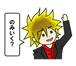 Annoying cute man Hosuto-kun sticker #5965743