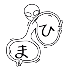 So what if I'm an alien? sticker #5967349