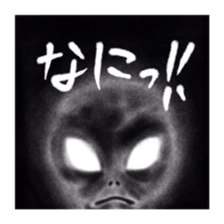 So what if I'm an alien? sticker #5967350