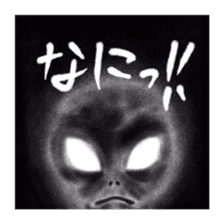 So what if I'm an alien? sticker #5967350